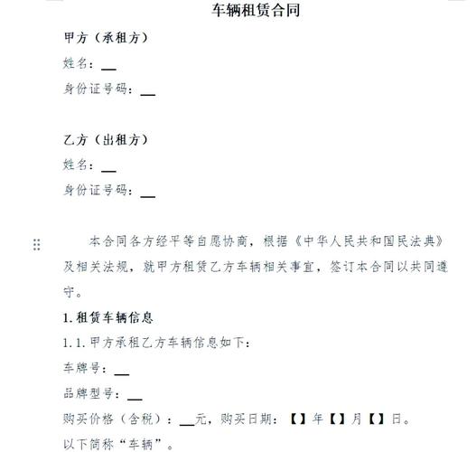 北京公司车牌租赁